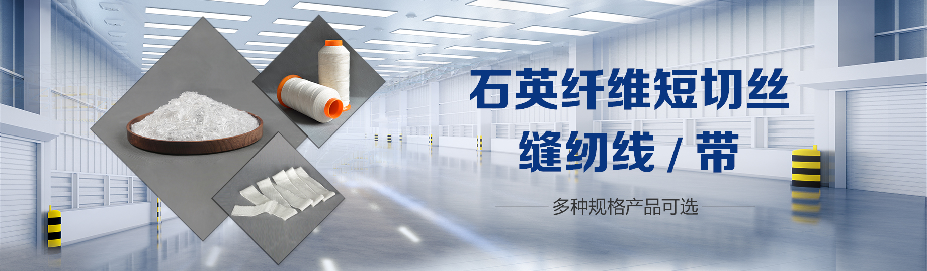 石英纤维短切丝